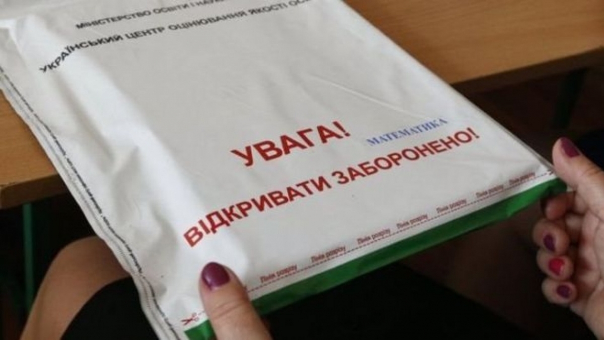 Началась регистрация на дополнительную сессию ВНО-2019