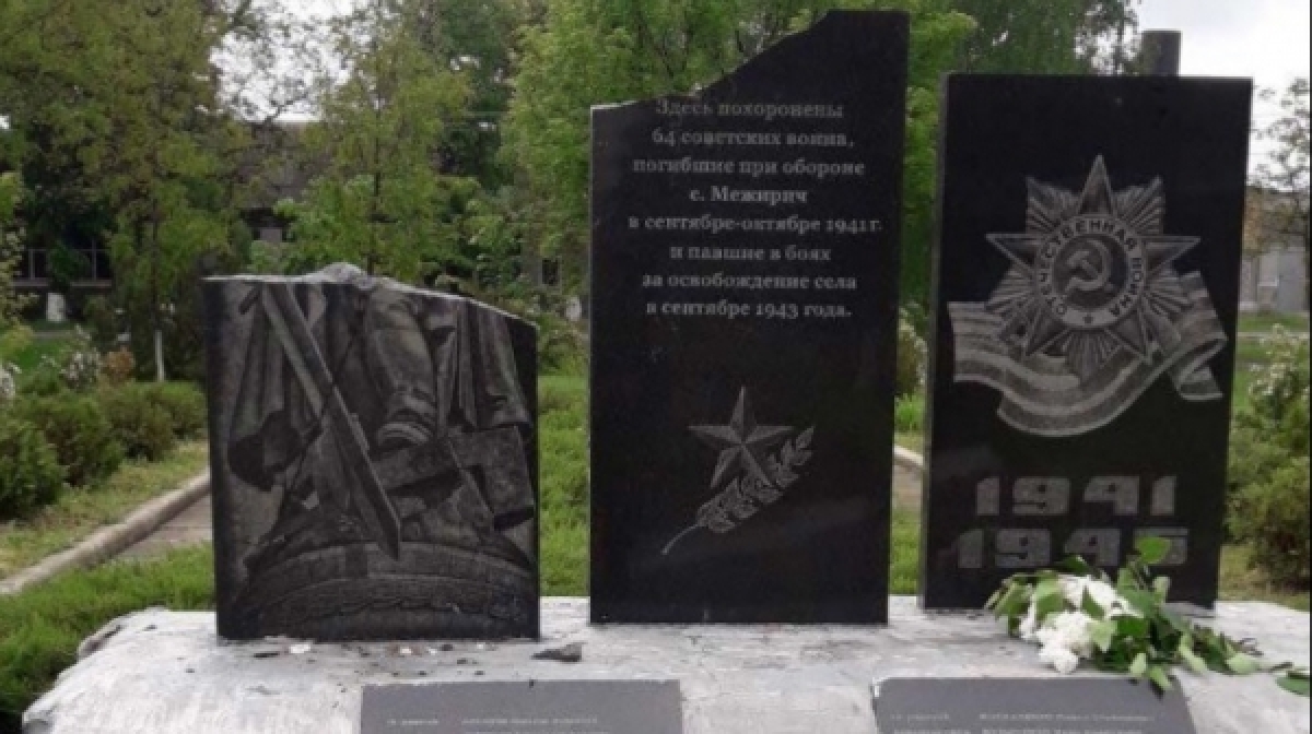 Монумент воинам Второй мировой войны разбитый вандалами 9 мая в селе Межрич восстановят до 22 июня