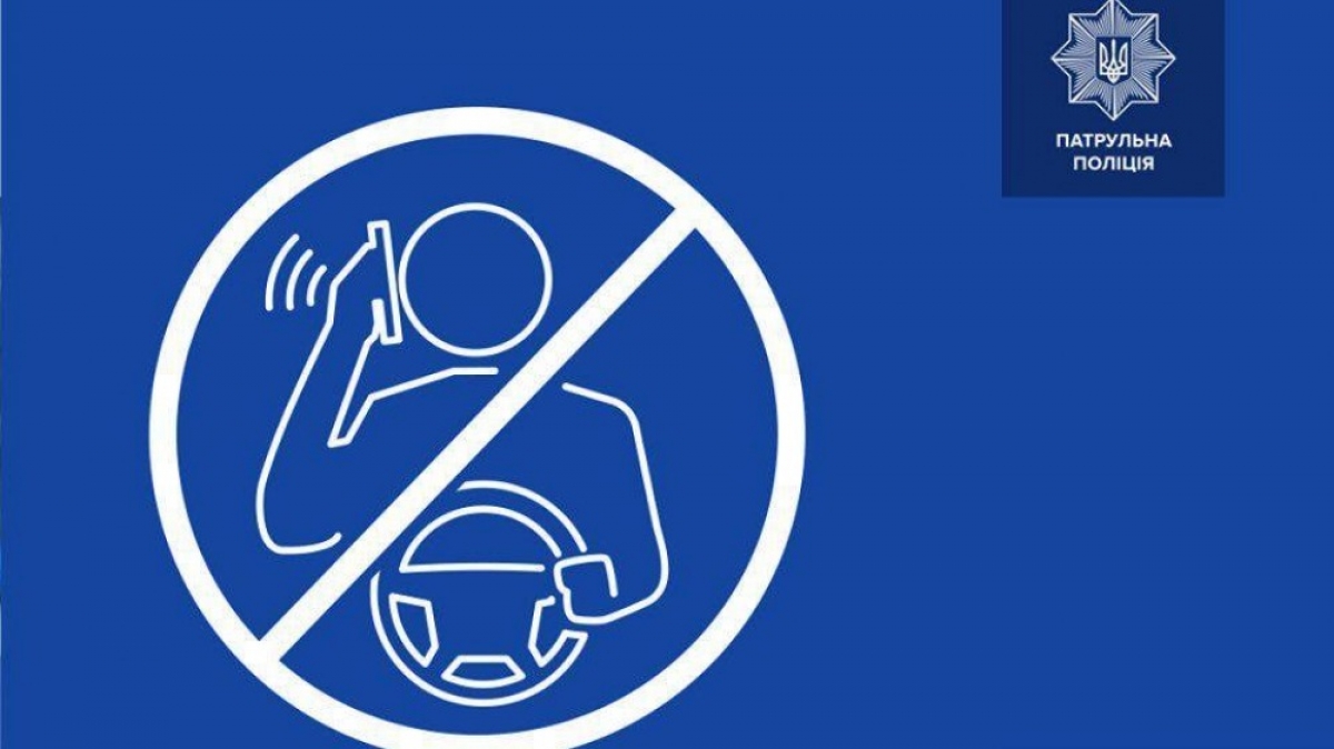 Полиция напомнила водителям, что разговоры за рулем стоят 425 гривен
