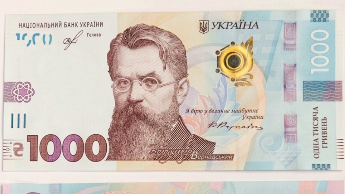Этой осенью в Украине появится новая купюра в 1000 гривен