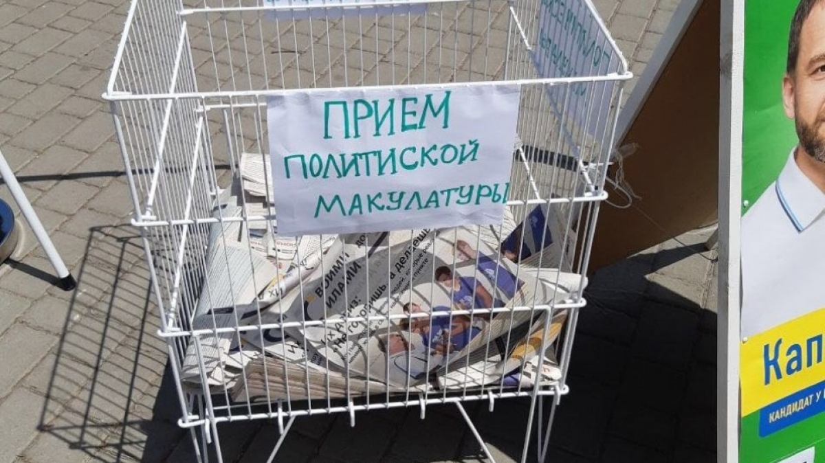 Мечты жителей могут не воплотиться из-за грязных политтехнологий