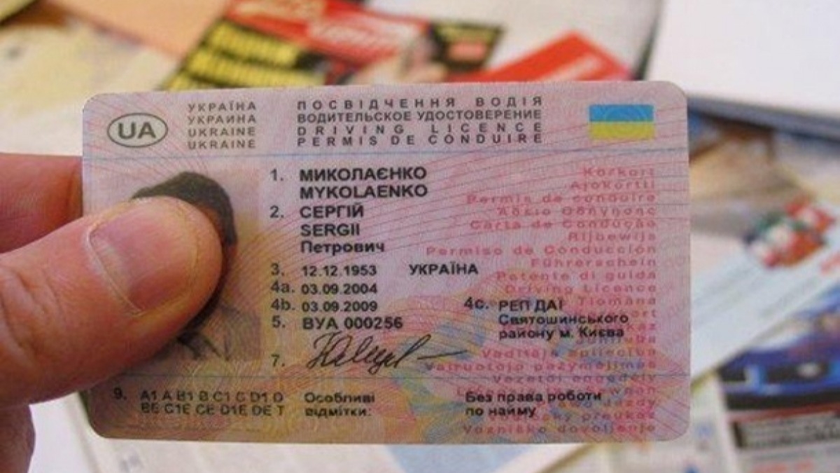 В Украине приостановили выдачу водительских прав