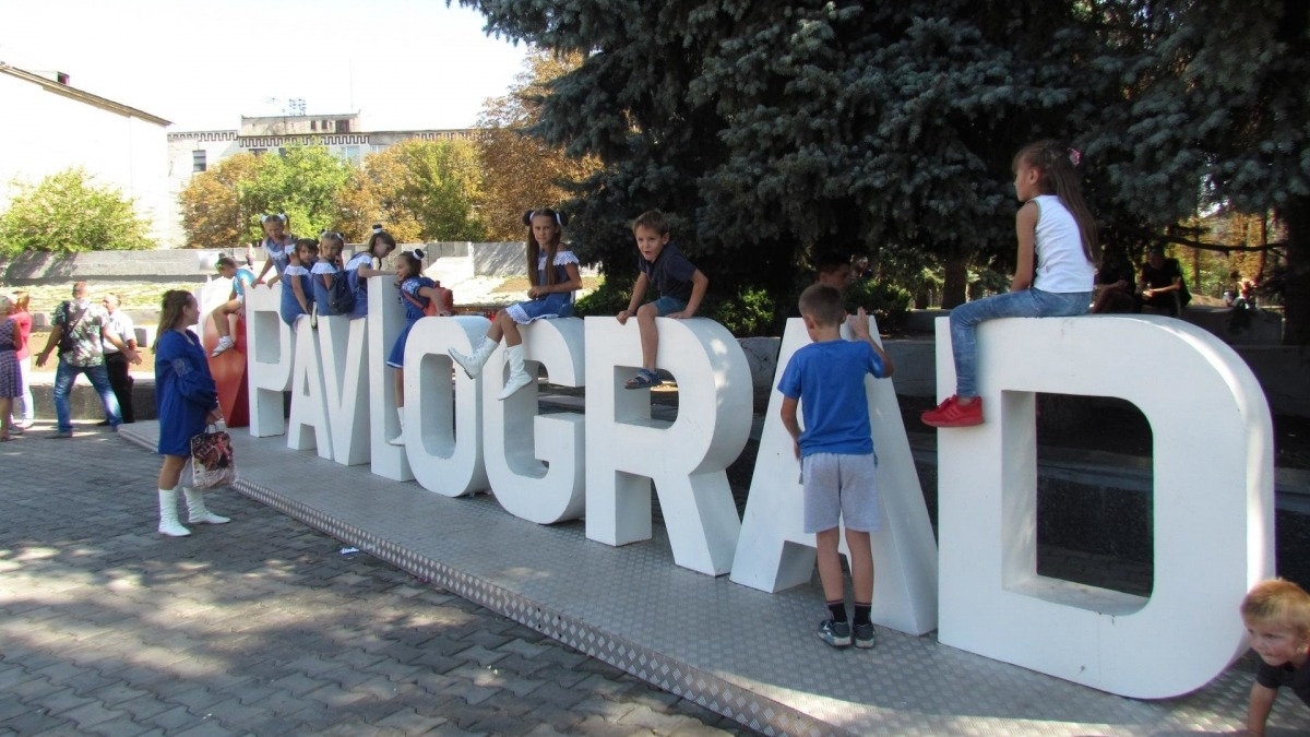 Как Павлоград будет праздновать день города - афиша