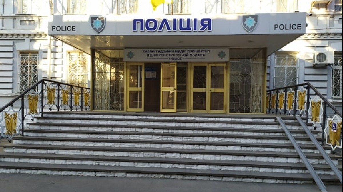 В Павлоград приехало руководство областной полиции