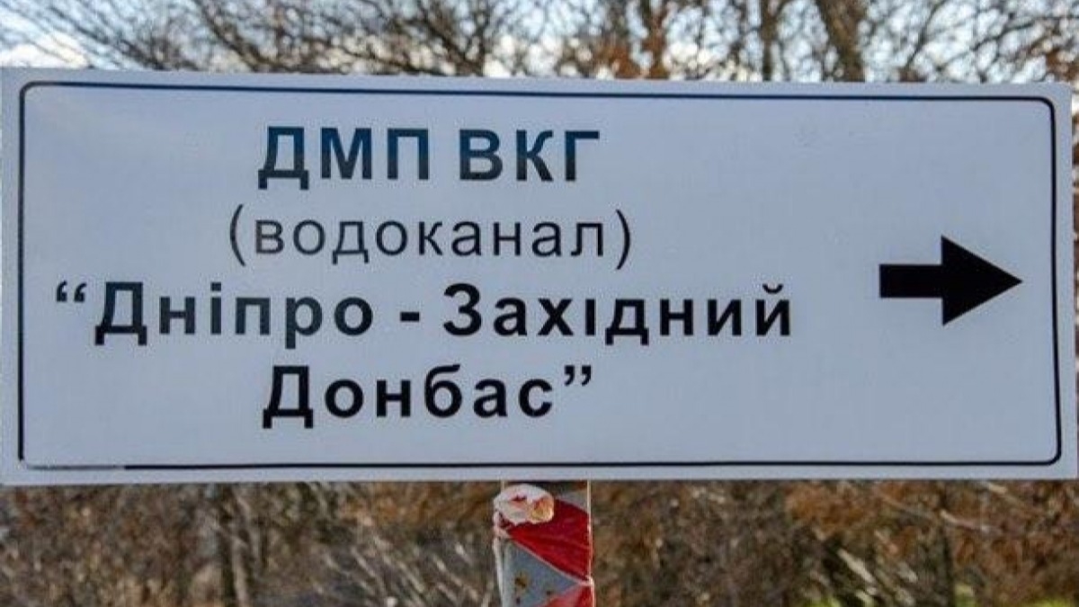 У Павлограда осталось воды на сутки, а Терновка и Першотравенск уже без воды