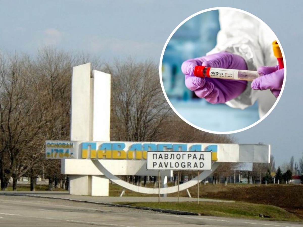 В Павлограде за сутки коронавирусом заболели 33 человека
