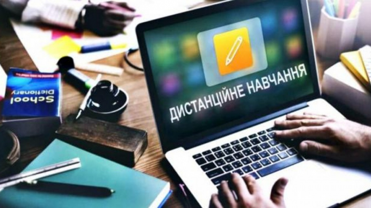 В Павлограде продолжают дистанционное обучение