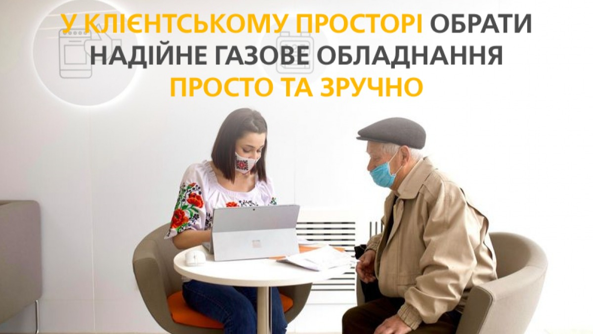 Три кита вашей безопасности во время отопительного сезона: Днепропетровскгаз рекомендует