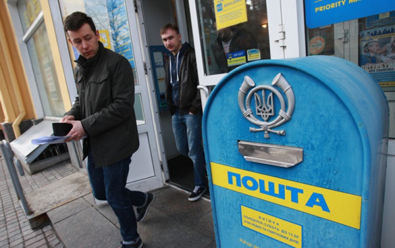 Укрпочта переходит в частные руки