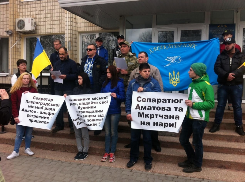 В Павлограде прошел немногочисленный митинг под мэрией