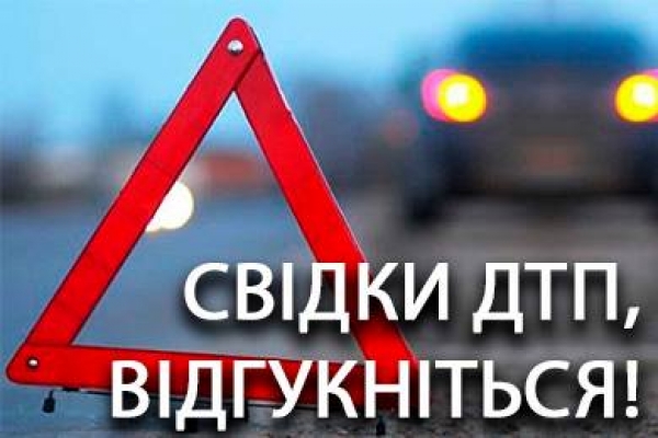 В Павлограде разыскивается водитель, совершивший наезд на пешехода и скрылся с места ДТП