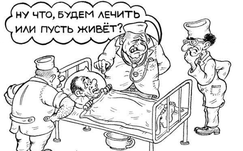 Письмо в редакцию: «Я бы главврачом пошел. Пусть меня назначат!»