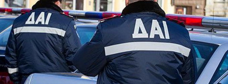 На Днепропетровщине ГАИшники останутся без работы