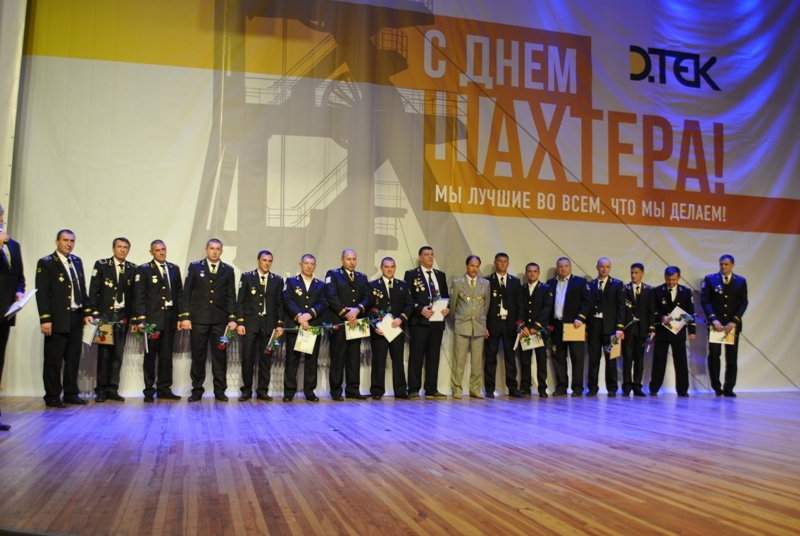 Как отпраздновали День Шахтера на Западном Донбассе