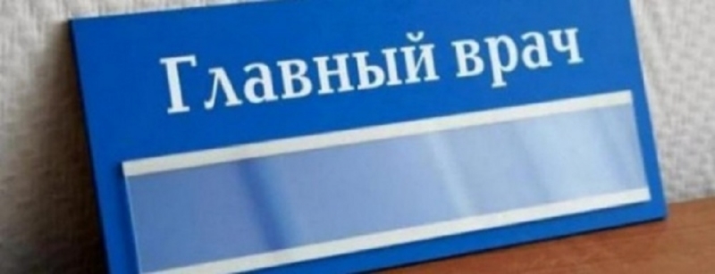 Новые подробности борьбы за должность главврачей павлоградских больниц 
