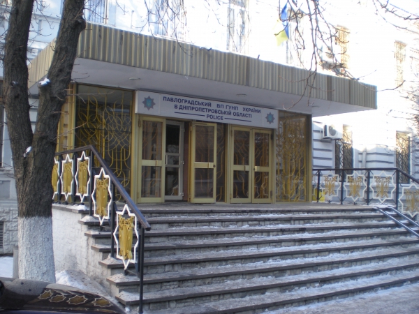 Аттестация павлоградской полиции начнется через 3 дня