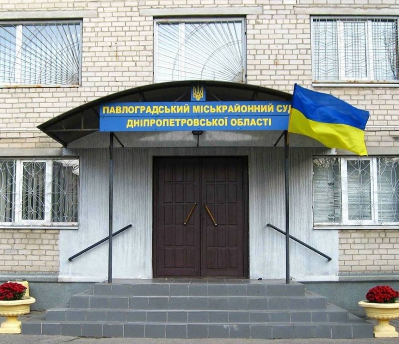 В Павлограде заработает окружной суд