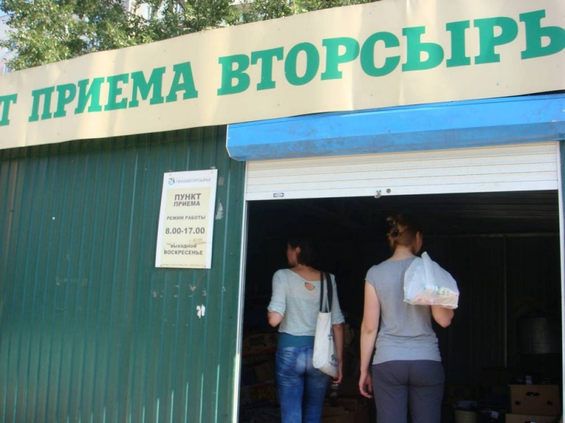 В Павлограде только три объекта приема вторсырья являются официальными