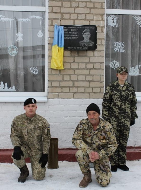 Память о еще одном погибшем в АТО павлоградце запечатлели на доске-мемориале