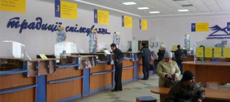 Отделения «Укрпочты» перестанут быть древними. Их осовременят