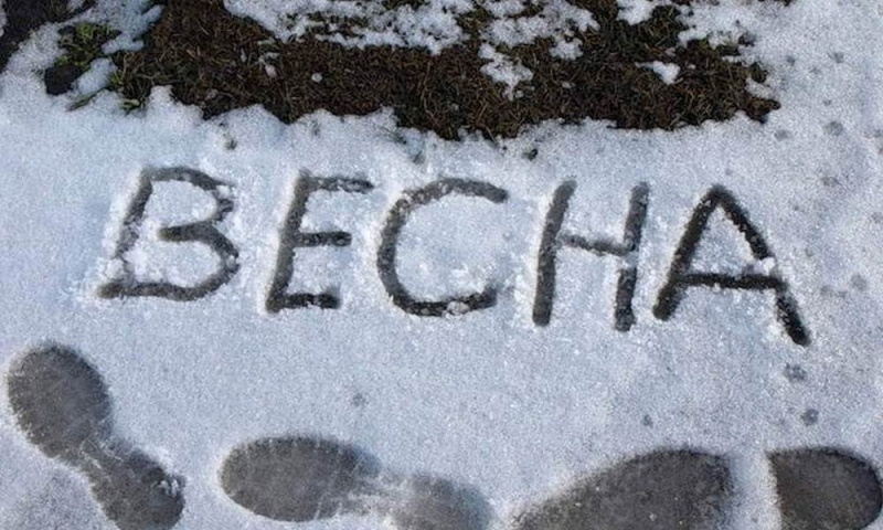 Народный прогноз погоды: 01 марта не стоить верить весне, обманет