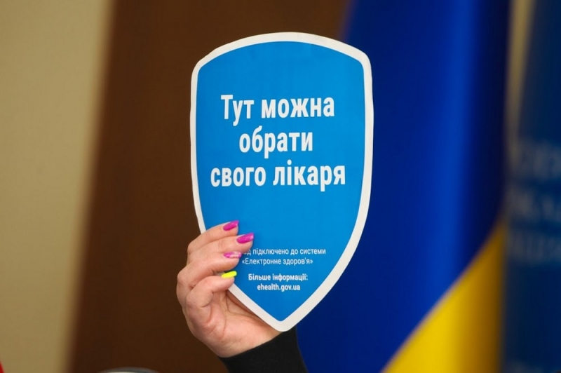 Подписать декларации пациенты смогут в медучреждениях, где есть пометка «Здесь можно выбрать врача»