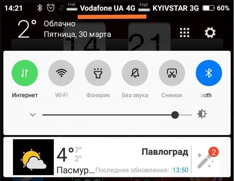 В Павлограде начал работать 4G