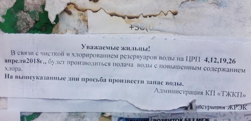 Терновчан просят не пользоваться водой из крана