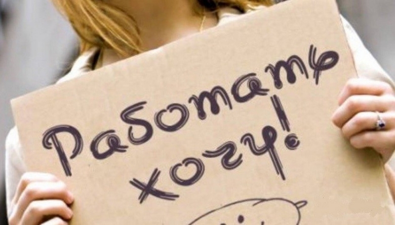 В Павлограде и районе больше всего работа необходима женщинам