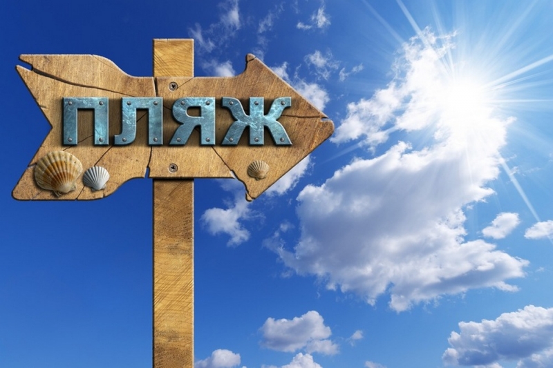 Пляж Павлограда полным ходом готовят к купальному сезону. Безопасно ли там купаться?