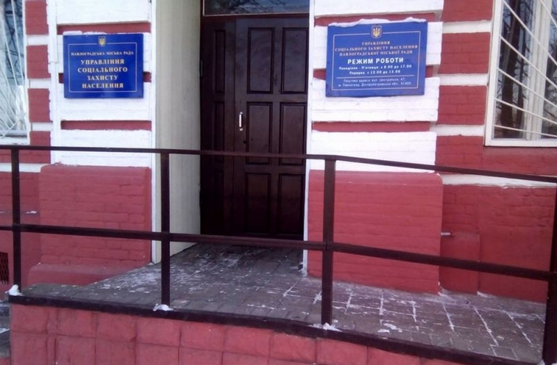 Павлоградцам с инвалидностью общего заболевания необходимо явиться в управление соцзащиты