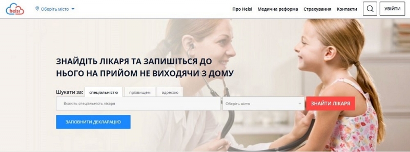 В Першотравенске в электронном виде будут хранить медицинские карты пациентов