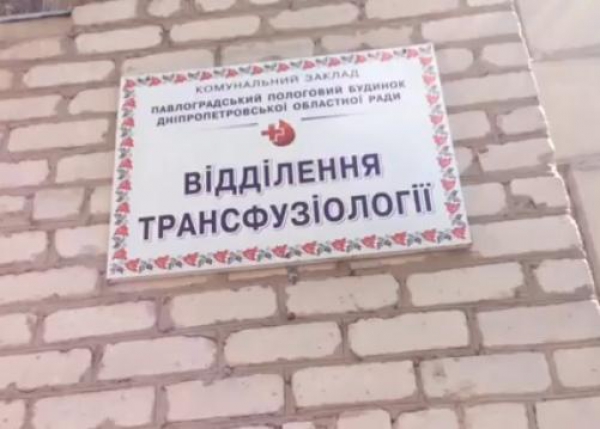 Павлоградские доноры стали в 3 раза лучше питаться