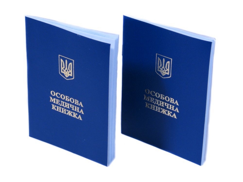 Все в электронном виде: теперь в Украине санитарную книжку невозможно будет подделать