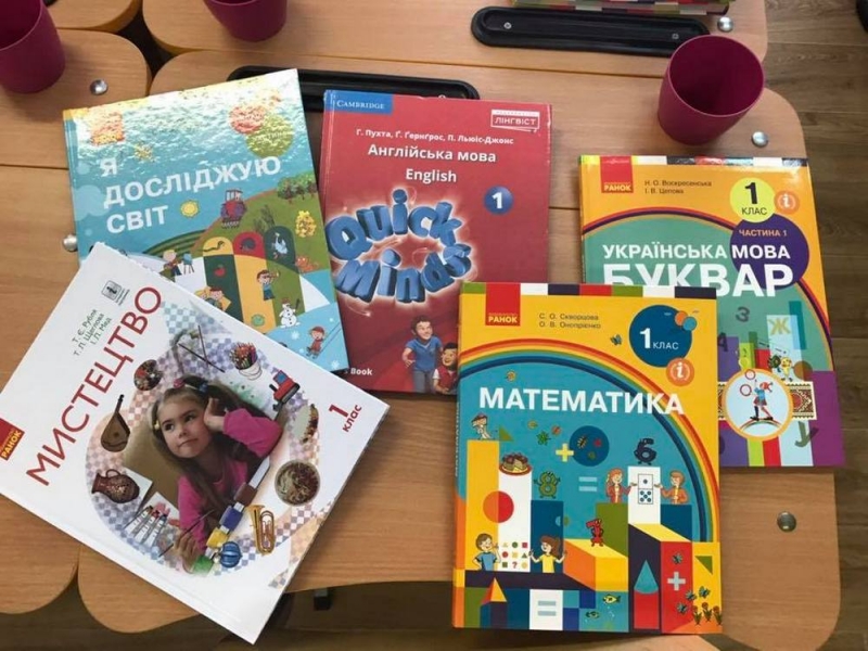 Ученики Днепропетровщины будут учиться по новым учебникам