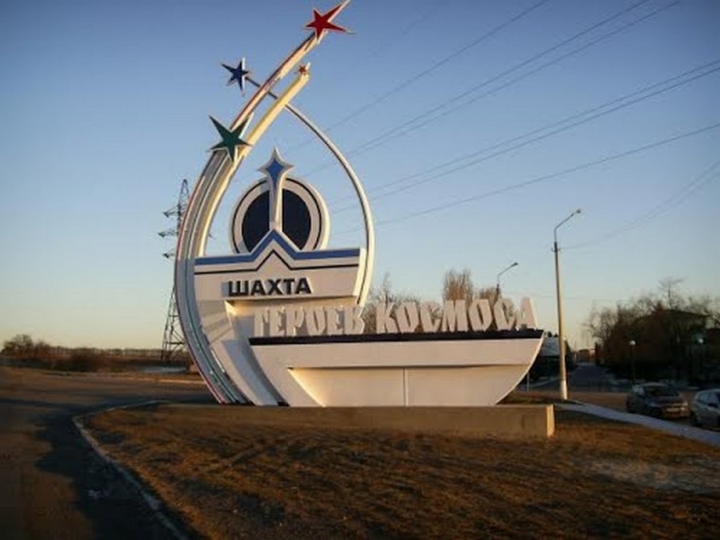 На шахте им. Героев космоса погиб горняк