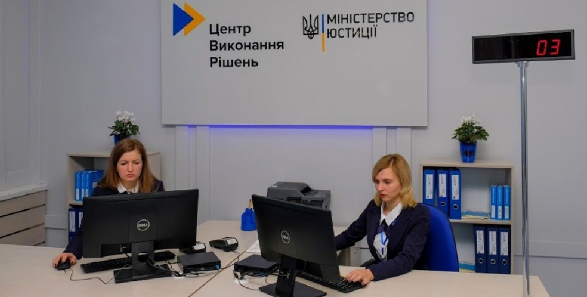 На Днепропетровщине заработал первый в Украине Центр исполнения судебных решений