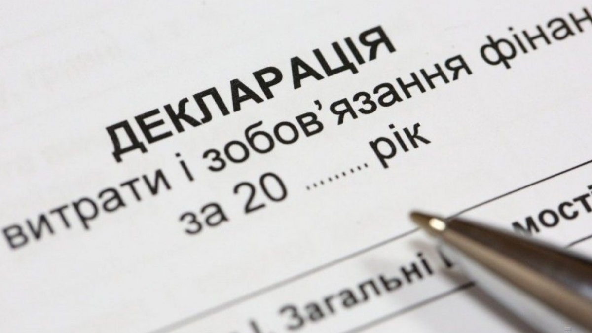 Павлоградцам напомнили об обязанности задекларировать свои доходы