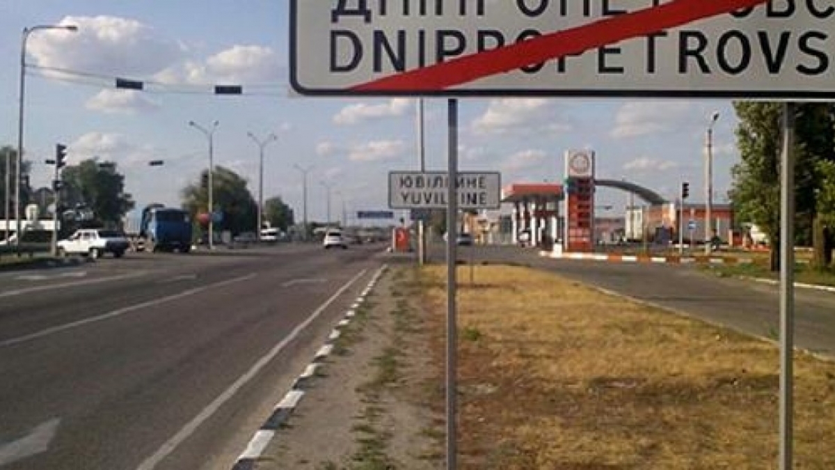 Верховная рада проголосовала за переименование области в Сичеславскую, но решение за конституционным судом