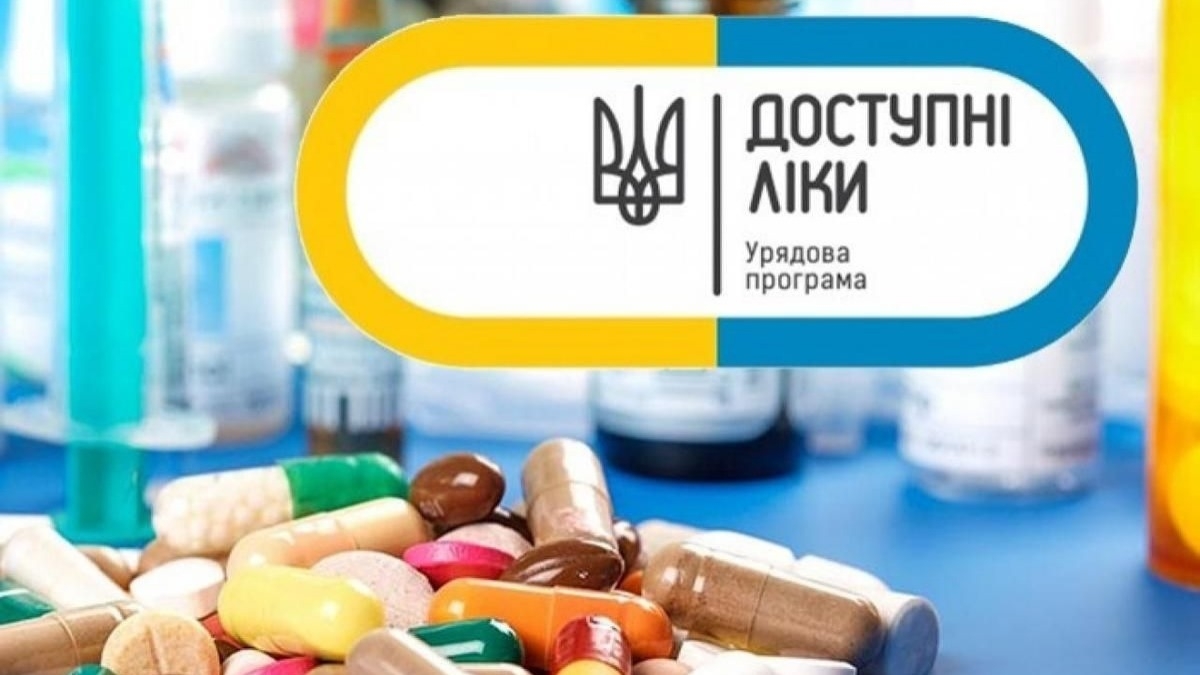 Как получить бесплатные лекарства по программе 